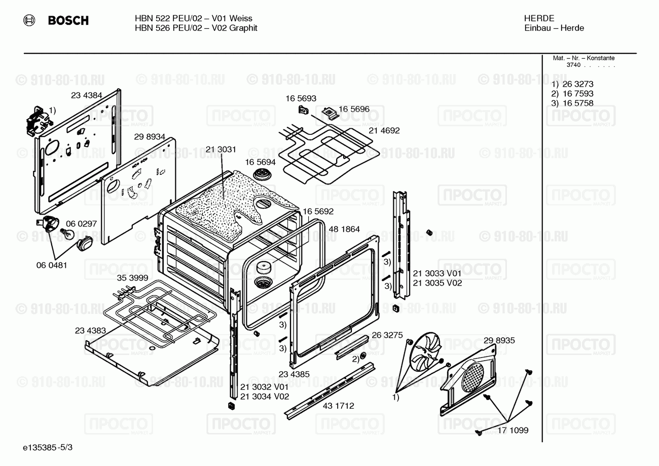 Духовой шкаф Bosch HBN526PEU/02 - взрыв-схема