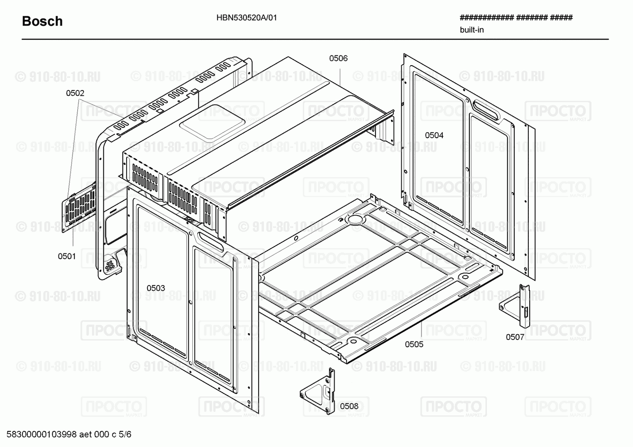 Духовой шкаф Bosch HBN530520A/01 - взрыв-схема