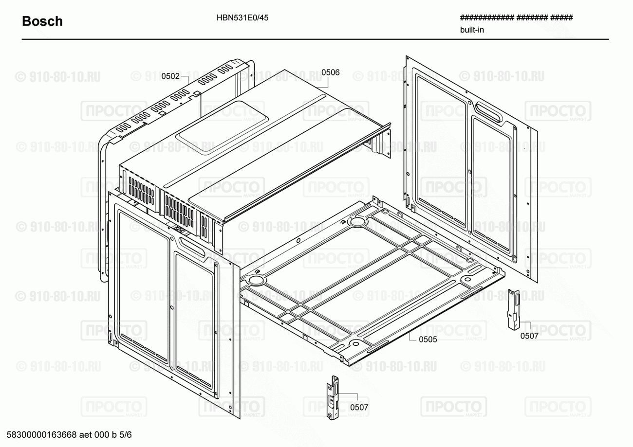 Духовой шкаф Bosch HBN531E0/45 - взрыв-схема