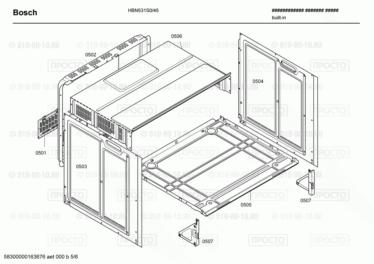 Духовой шкаф Bosch HBN531S0/45 - взрыв-схема