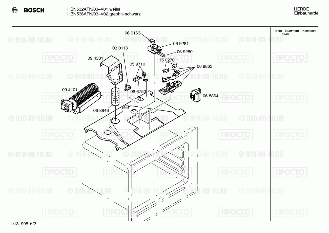Духовой шкаф Bosch HBN532AFN/03 - взрыв-схема
