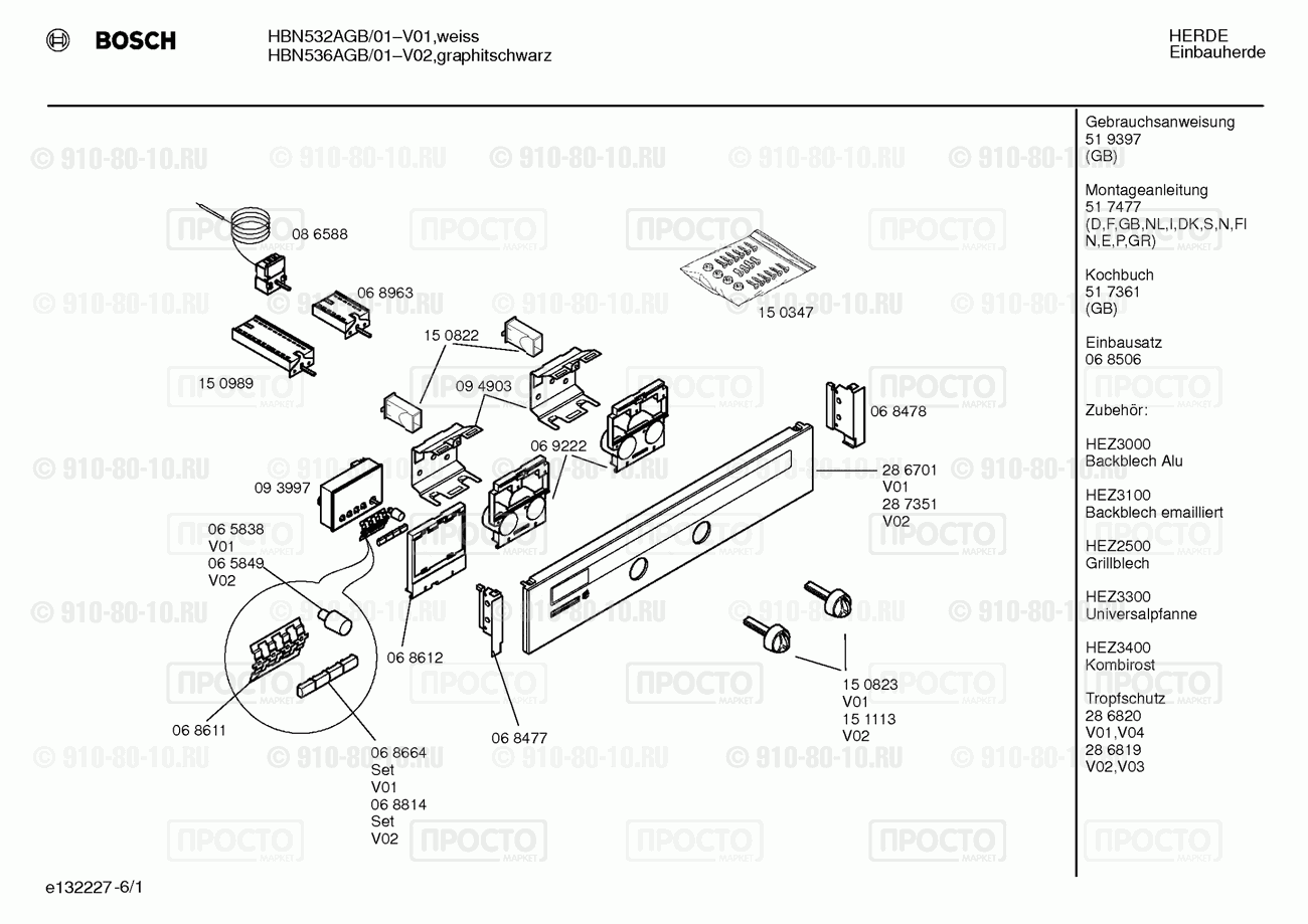 Духовой шкаф Bosch HBN532AGB/01 - взрыв-схема