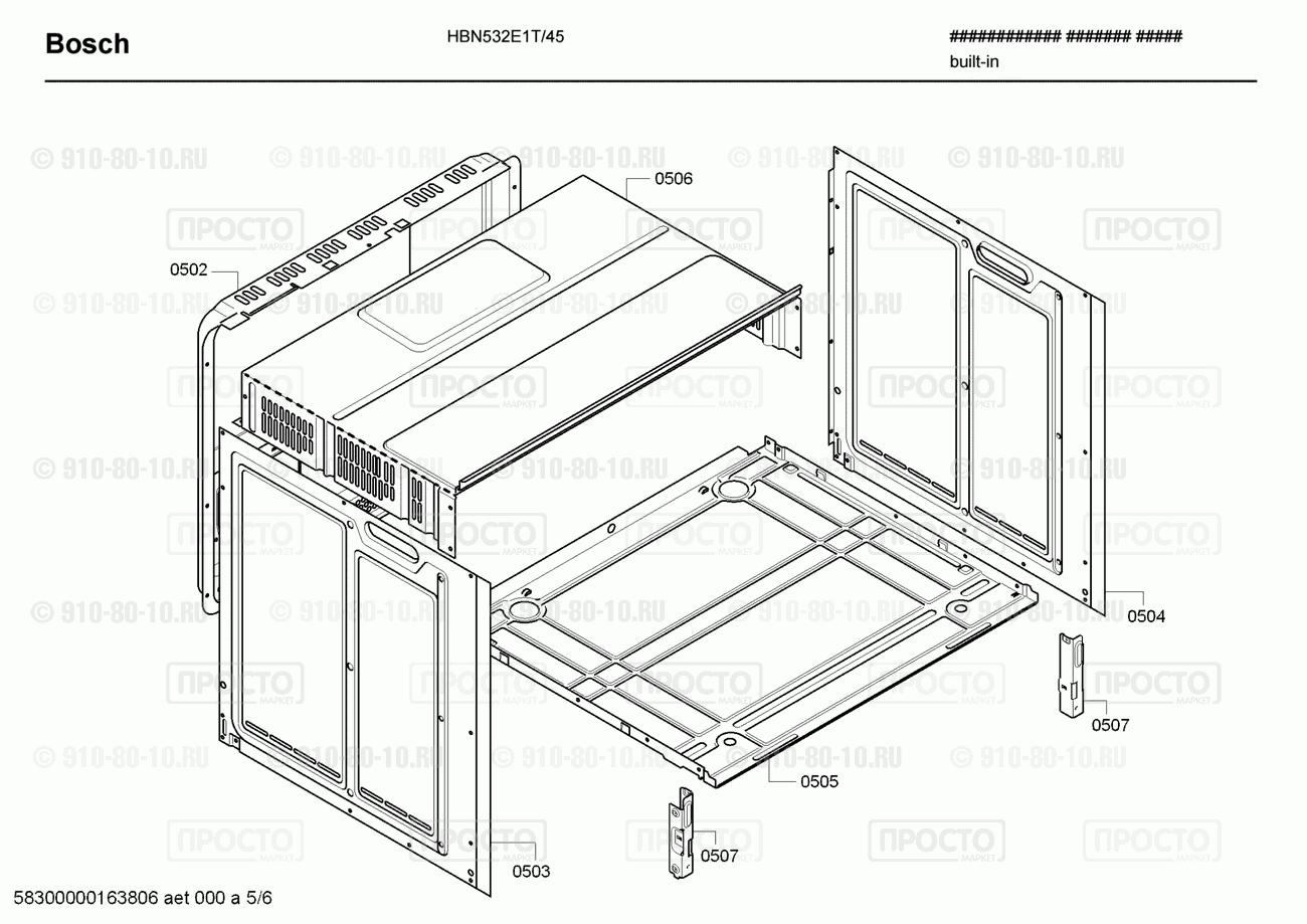 Духовой шкаф Bosch HBN532E1T/45 - взрыв-схема