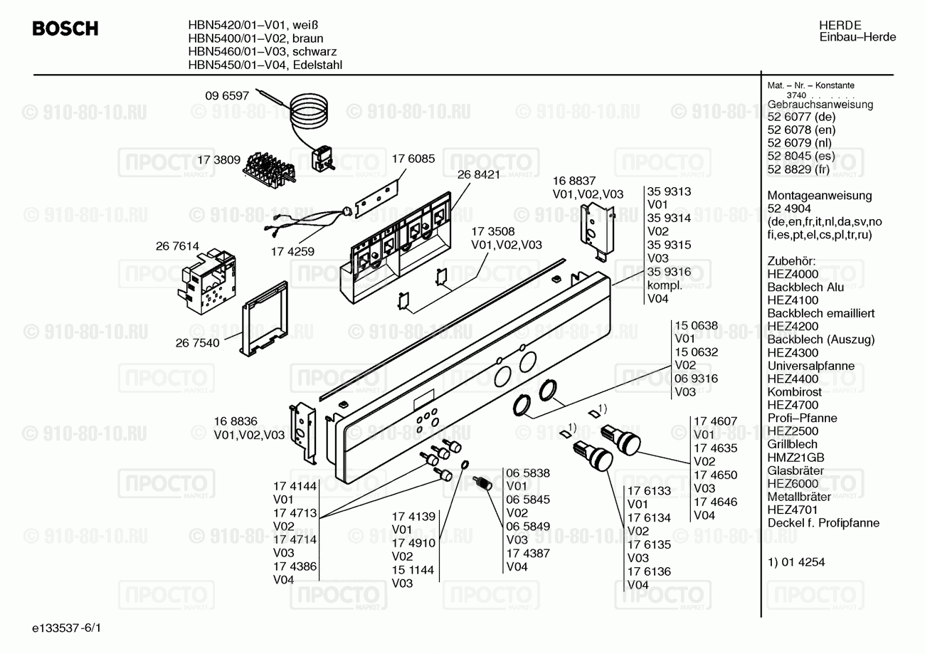 Духовой шкаф Bosch HBN5400/01 - взрыв-схема