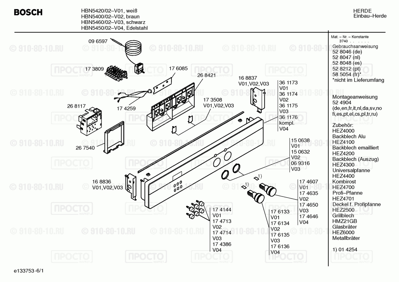 Духовой шкаф Bosch HBN5400/02 - взрыв-схема