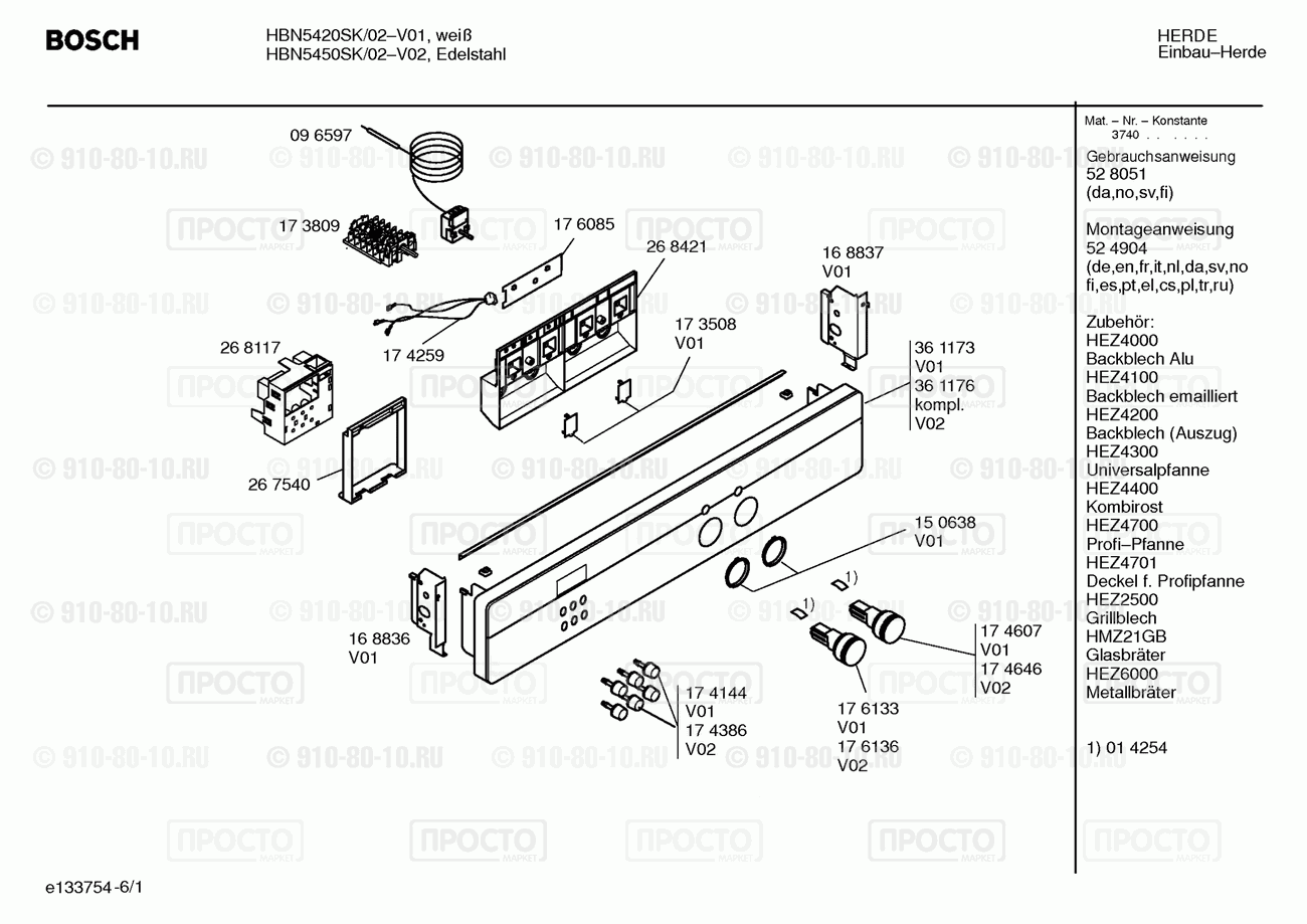 Духовой шкаф Bosch HBN5420SK/02 - взрыв-схема