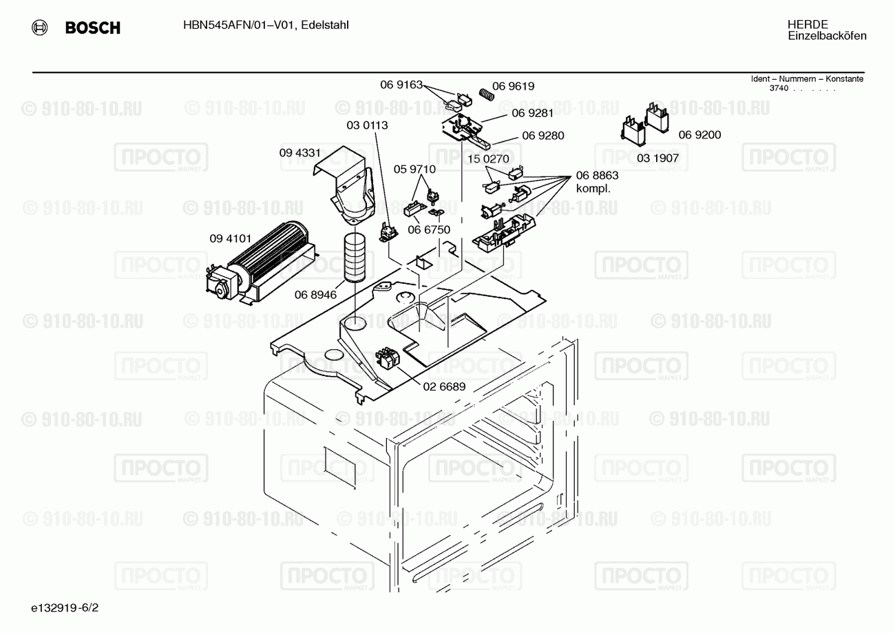 Духовой шкаф Bosch HBN545AFN/01 - взрыв-схема