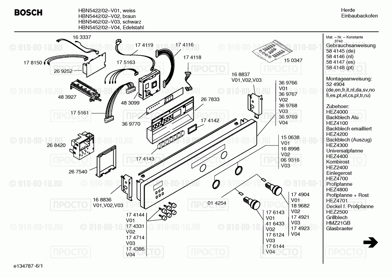 Духовой шкаф Bosch HBN5462/02 - взрыв-схема