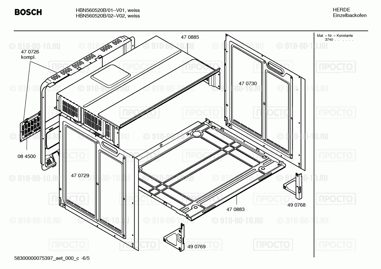 Духовой шкаф Bosch HBN560520B/02 - взрыв-схема