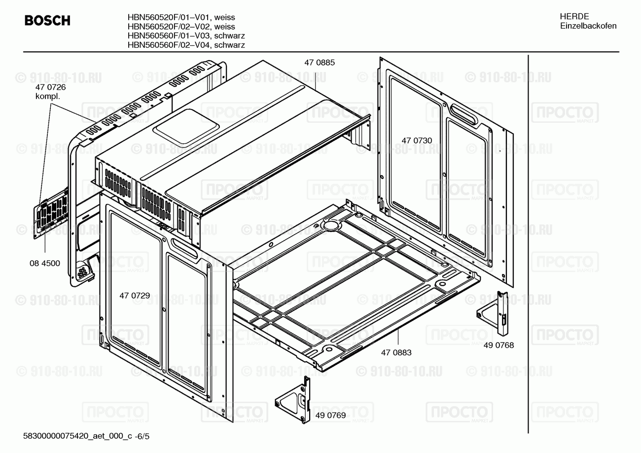 Духовой шкаф Bosch HBN560520F/01 - взрыв-схема