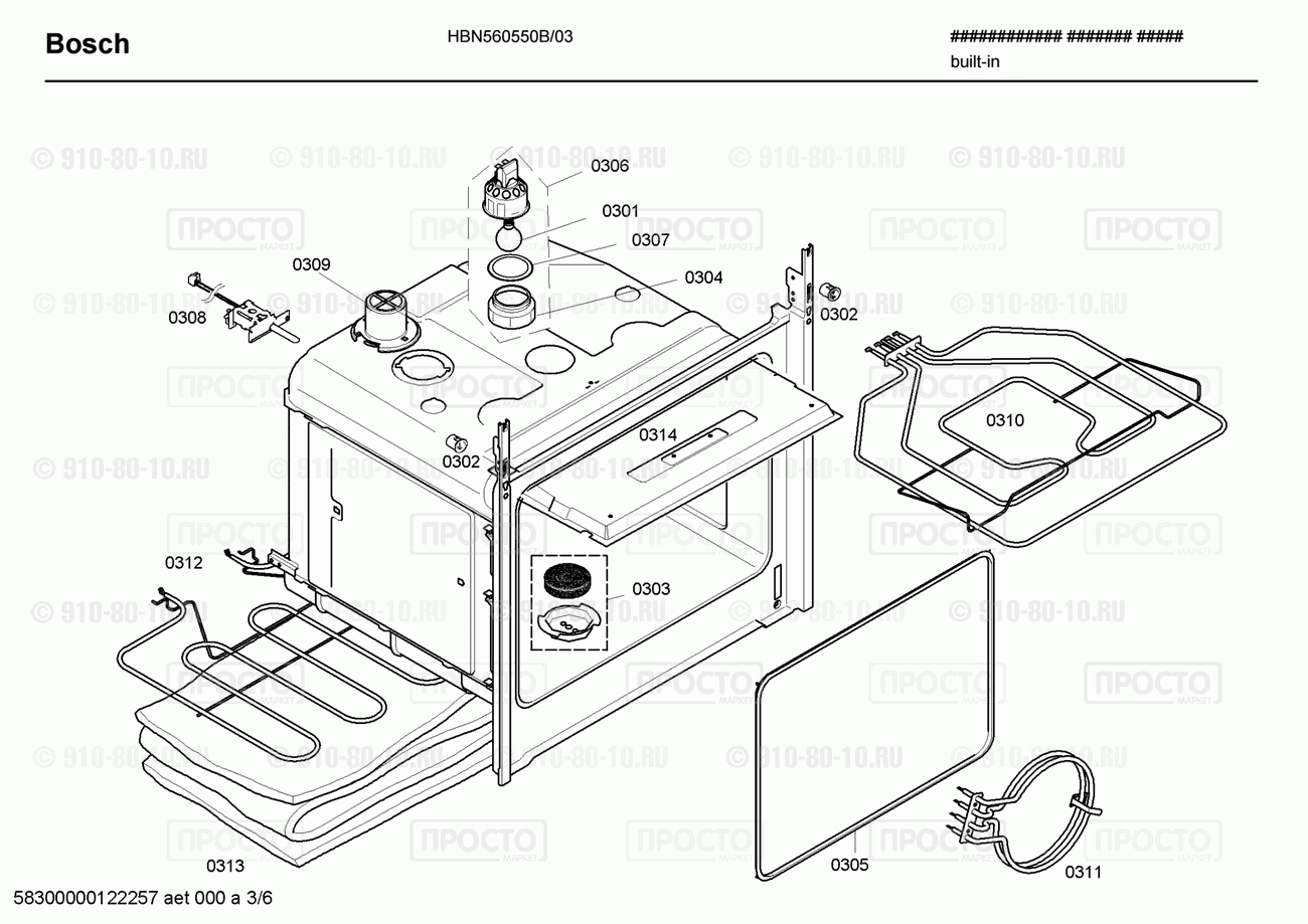 Духовой шкаф Bosch HBN560550B/03 - взрыв-схема