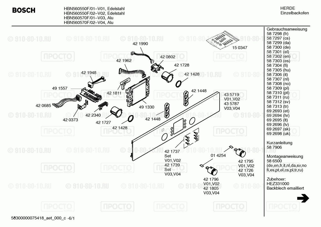 Духовой шкаф Bosch HBN560550F/01 - взрыв-схема