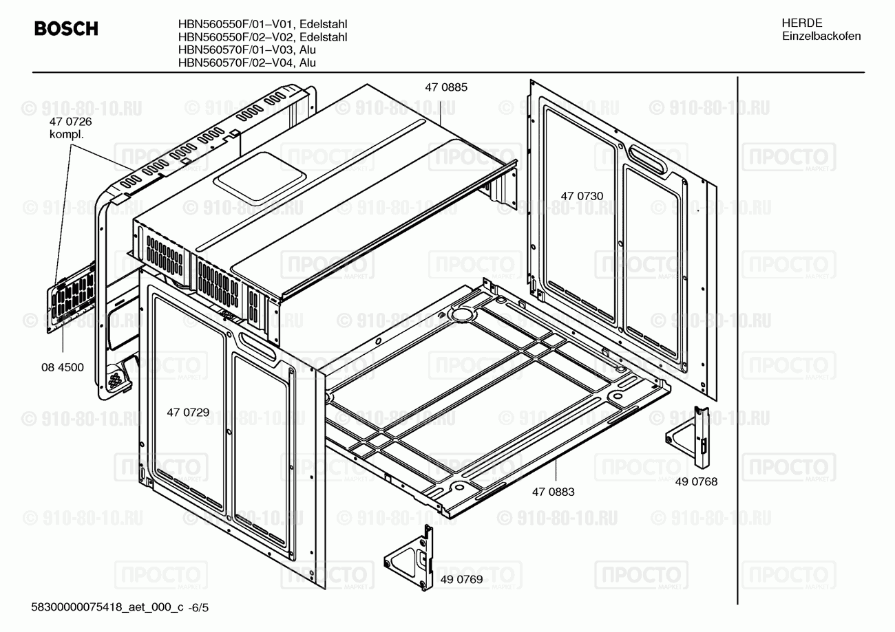 Духовой шкаф Bosch HBN560550F/02 - взрыв-схема