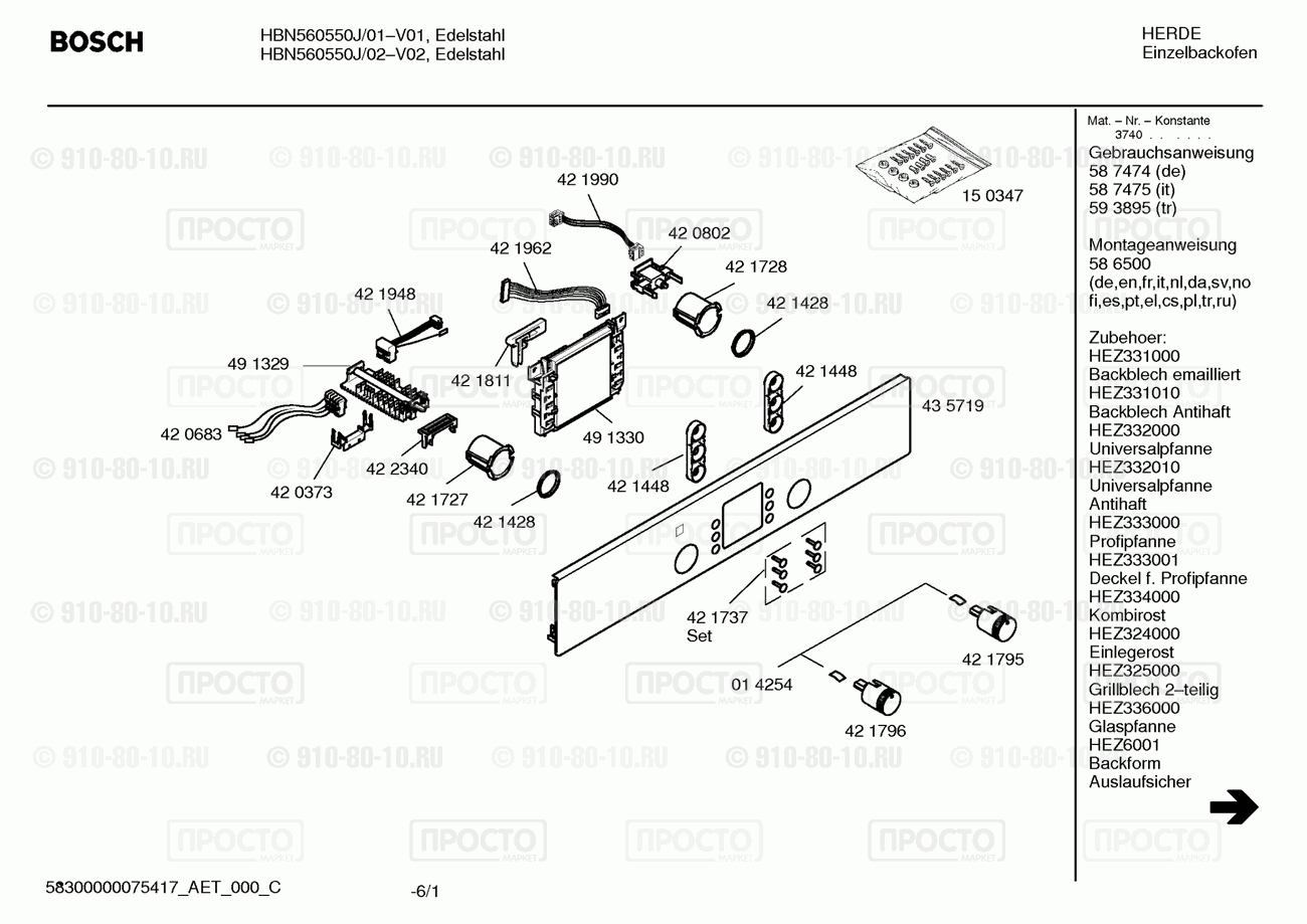 Духовой шкаф Bosch HBN560550J/02 - взрыв-схема
