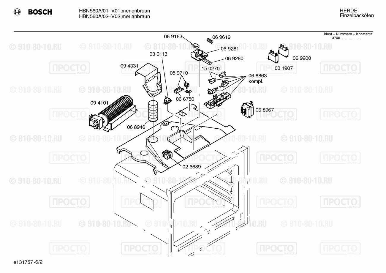 Духовой шкаф Bosch HBN560A/01 - взрыв-схема