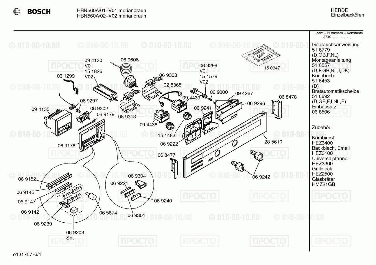 Духовой шкаф Bosch HBN560A/02 - взрыв-схема
