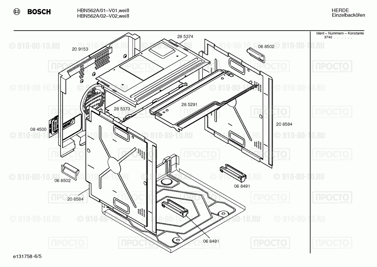 Духовой шкаф Bosch HBN562A/02 - взрыв-схема