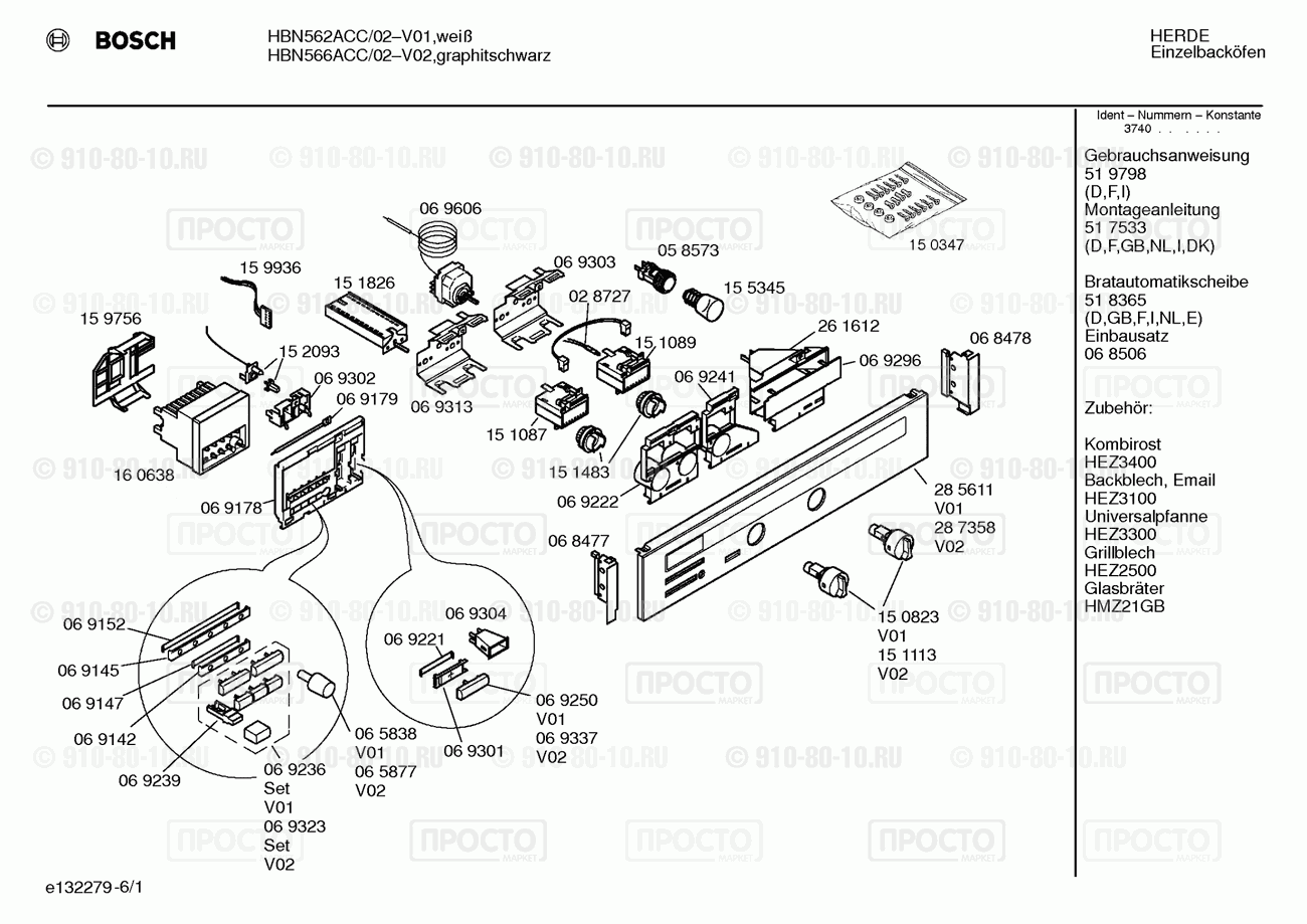 Духовой шкаф Bosch HBN562ACC/02 - взрыв-схема