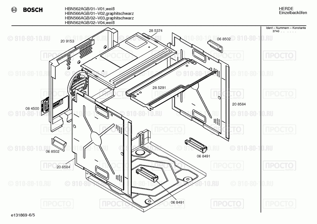 Духовой шкаф Bosch HBN562AGB/01 - взрыв-схема