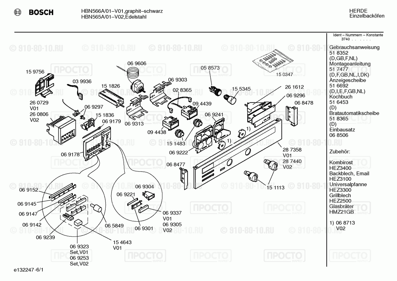 Духовой шкаф Bosch HBN565A/01 - взрыв-схема