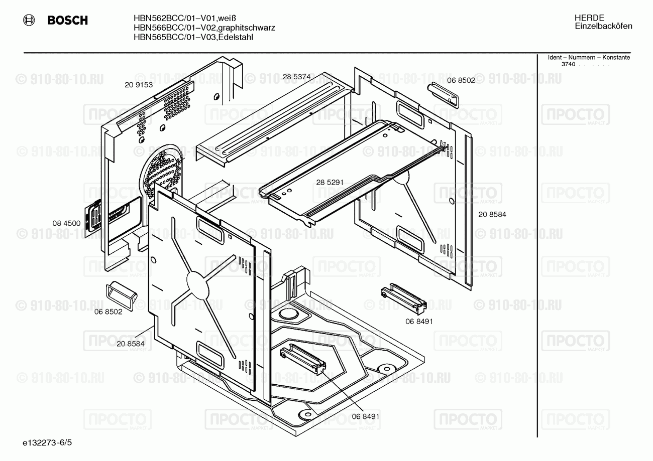 Духовой шкаф Bosch HBN565BCC/01 - взрыв-схема
