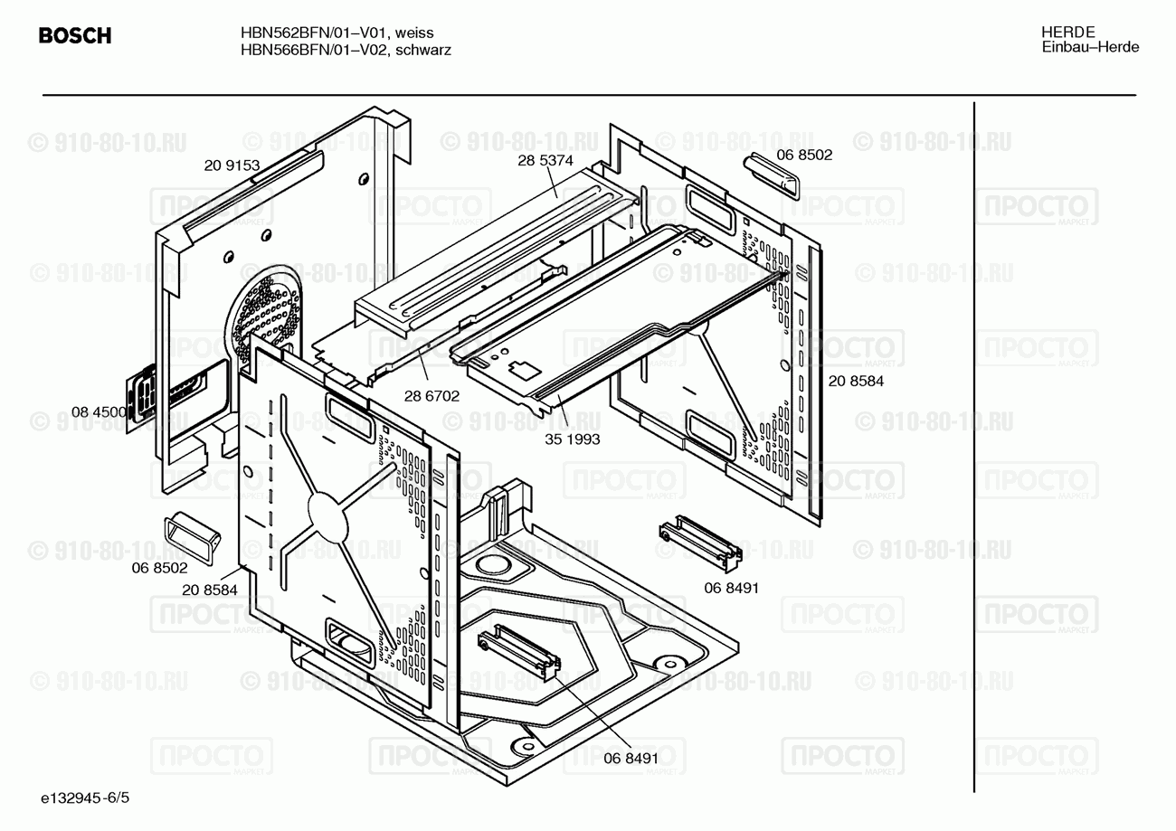 Духовой шкаф Bosch HBN566BFN/01 - взрыв-схема