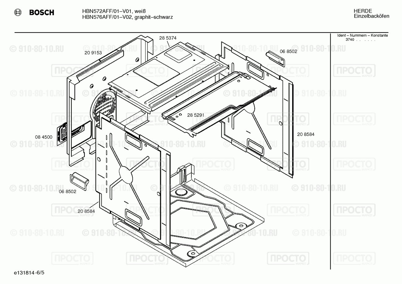 Духовой шкаф Bosch HBN572AFF/01 - взрыв-схема