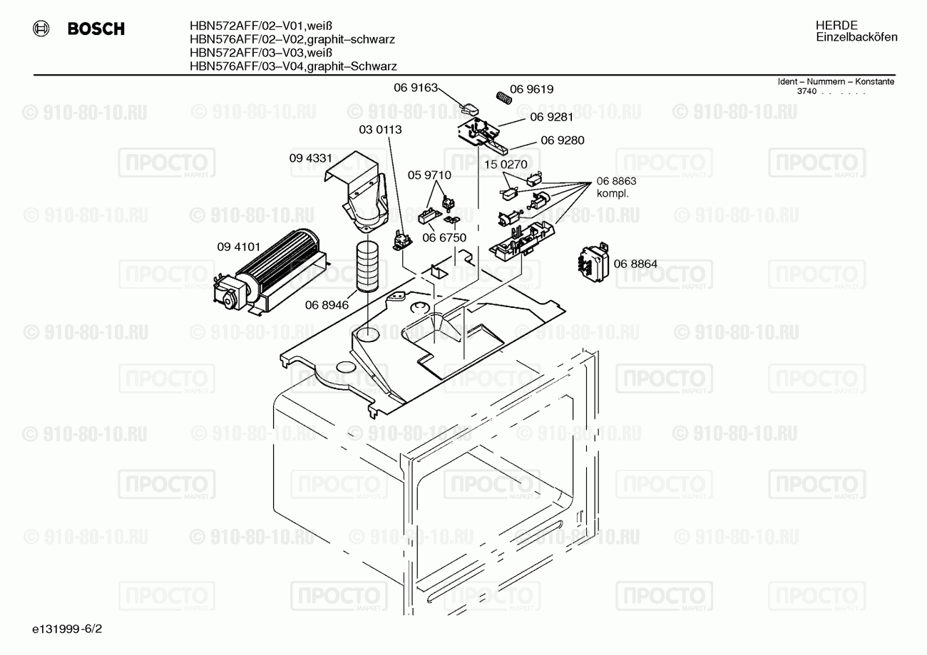 Духовой шкаф Bosch HBN572AFF/02 - взрыв-схема