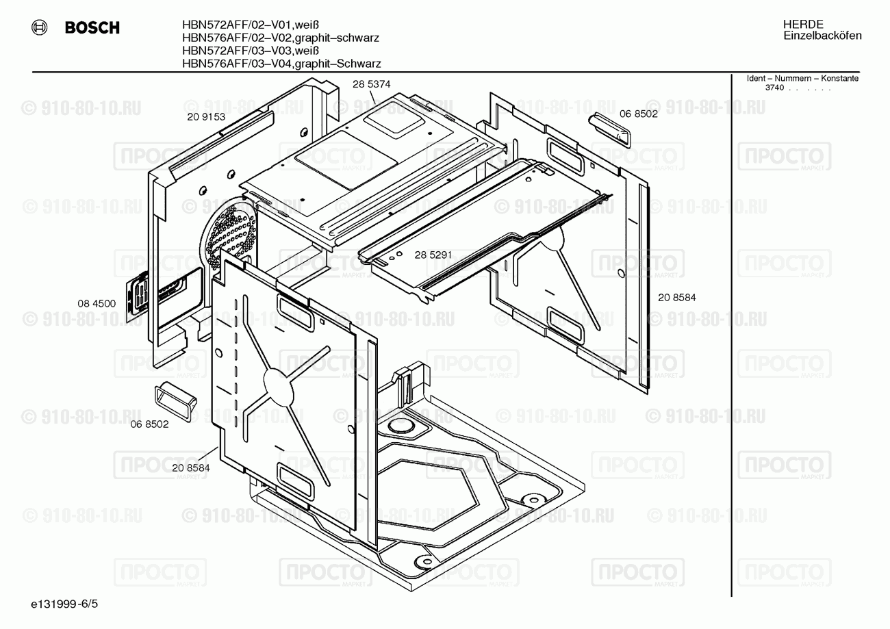 Духовой шкаф Bosch HBN572AFF/03 - взрыв-схема