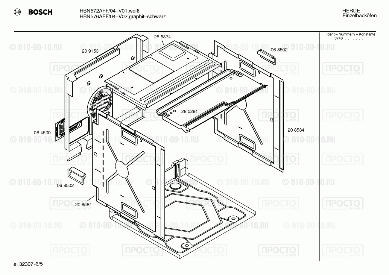 Духовой шкаф Bosch HBN572AFF/04 - взрыв-схема