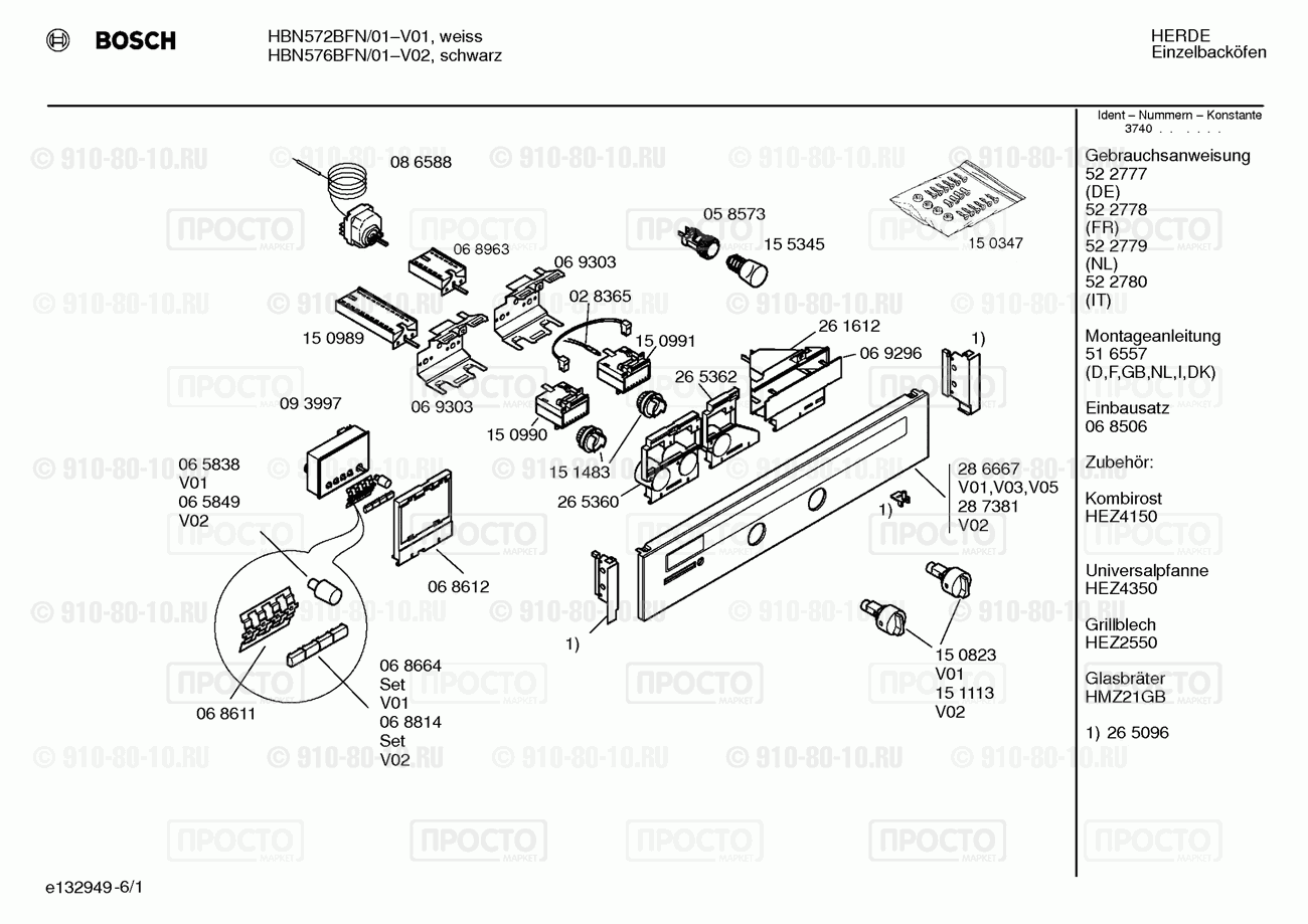 Духовой шкаф Bosch HBN572BFN/01 - взрыв-схема