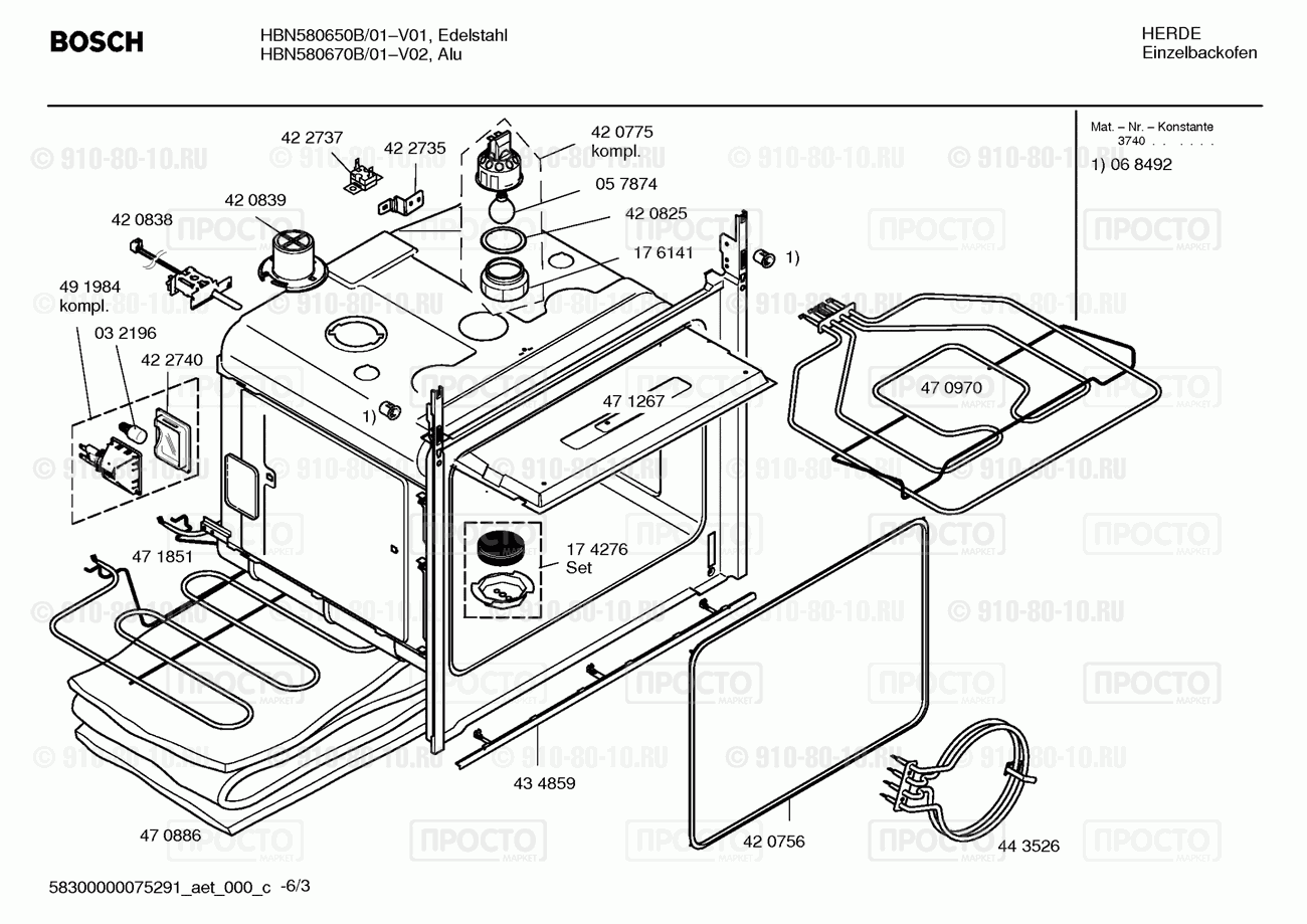 Духовой шкаф Bosch HBN580670B/01 - взрыв-схема