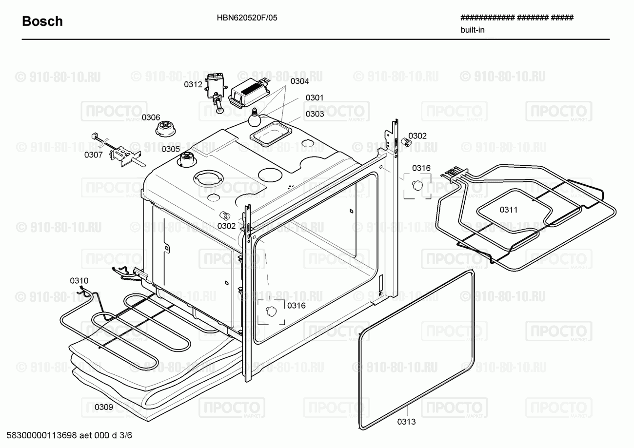 Духовой шкаф Bosch HBN620520F/05 - взрыв-схема