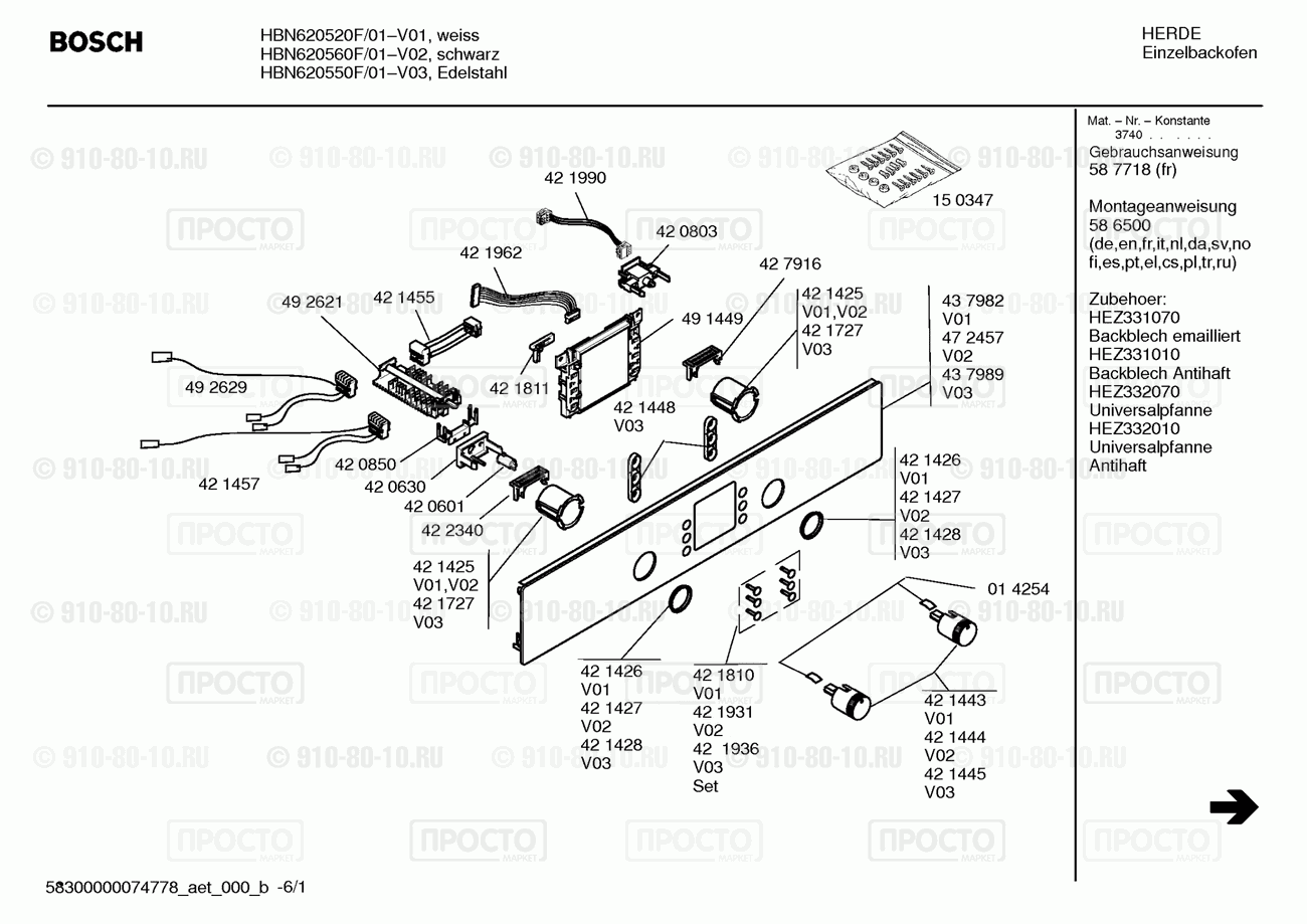 Духовой шкаф Bosch HBN620550F/01 - взрыв-схема