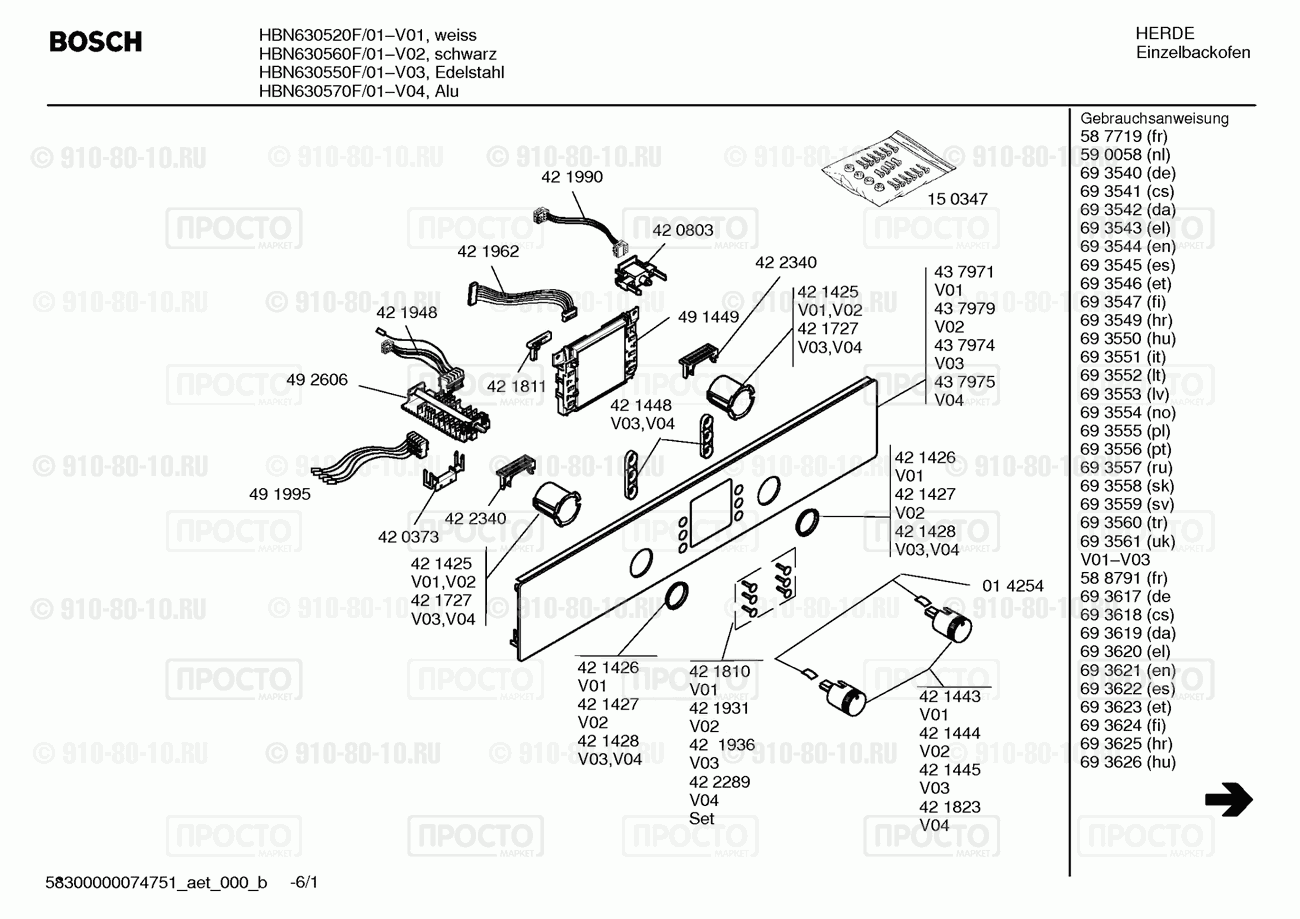Духовой шкаф Bosch HBN630520F/01 - взрыв-схема