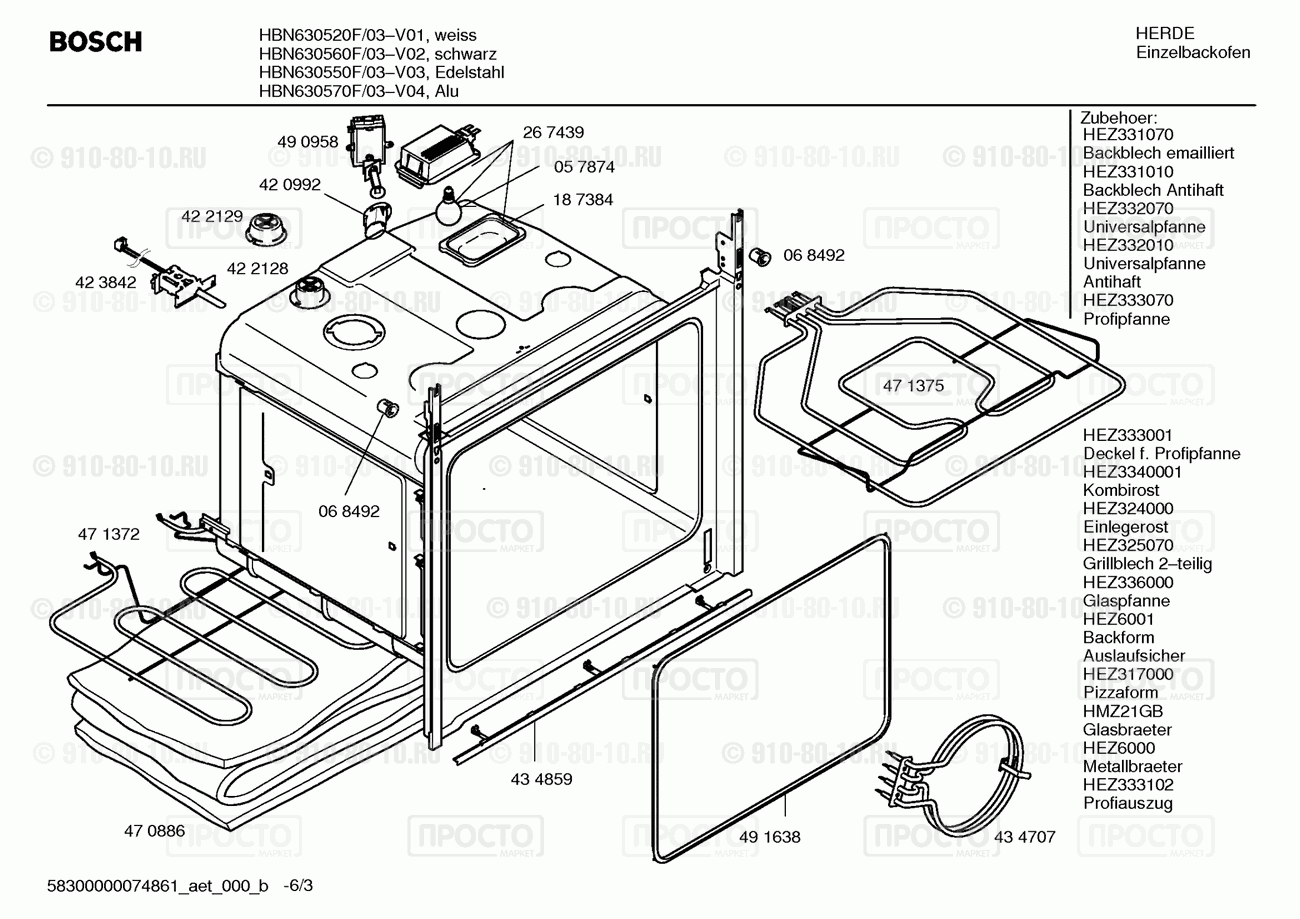 Духовой шкаф Bosch HBN630520F/03 - взрыв-схема