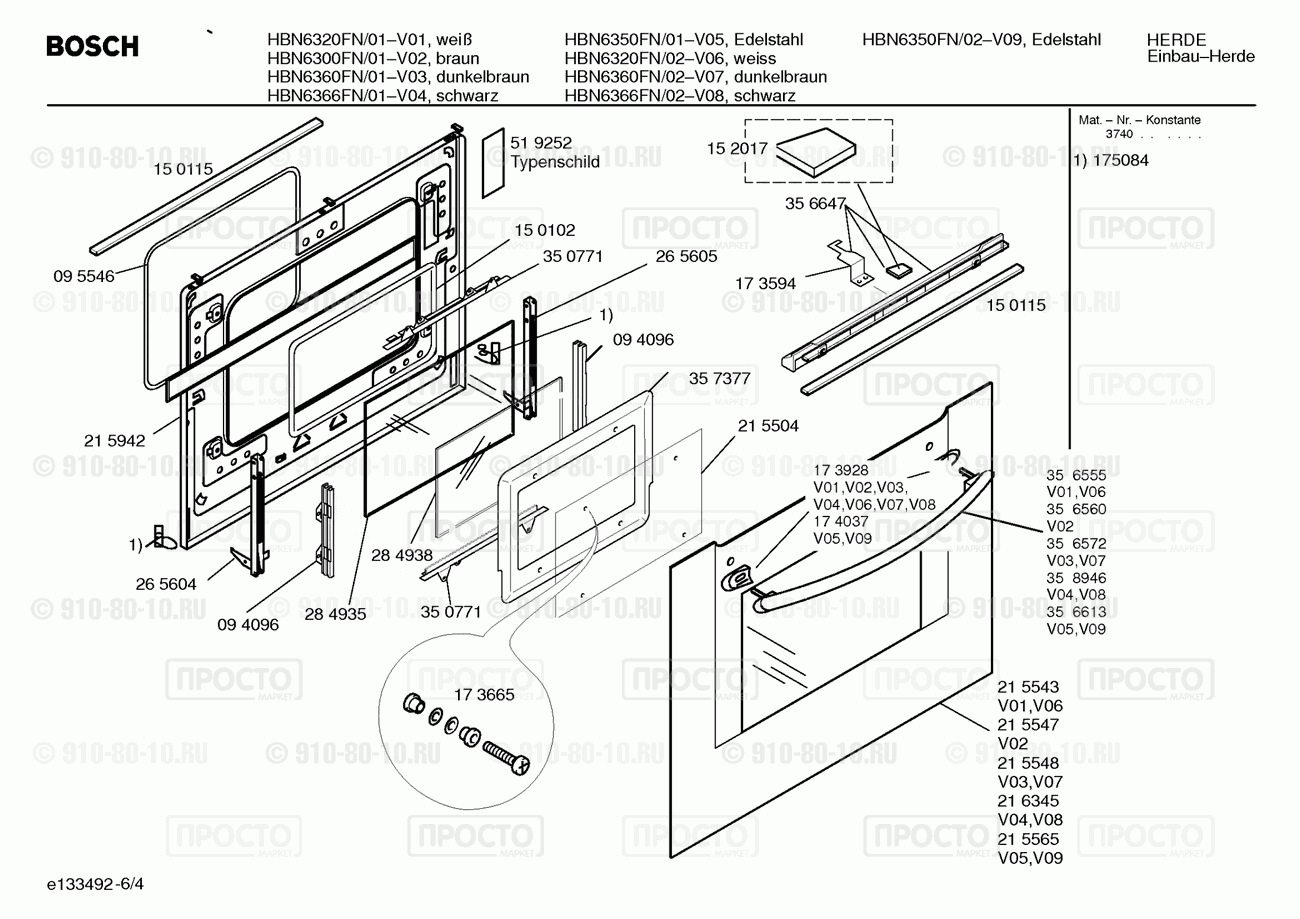 Духовой шкаф Bosch HBN6320FN/01 - взрыв-схема