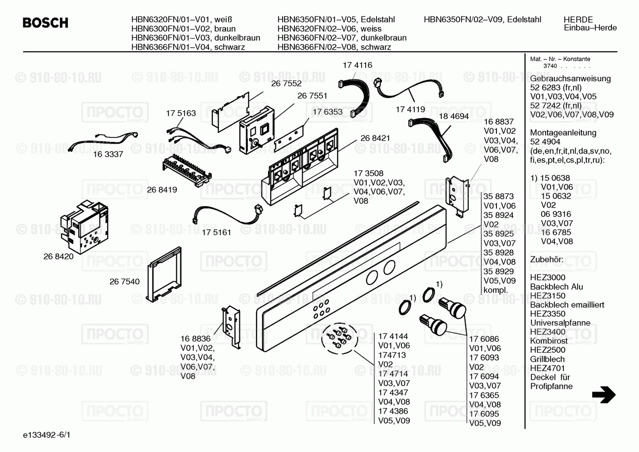 Духовой шкаф Bosch HBN6320FN/02 - взрыв-схема