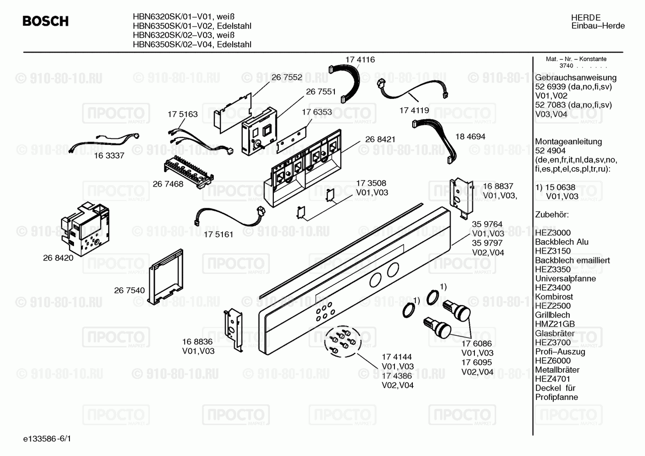 Духовой шкаф Bosch HBN6320SK/01 - взрыв-схема