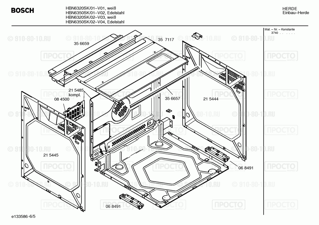 Духовой шкаф Bosch HBN6320SK/02 - взрыв-схема