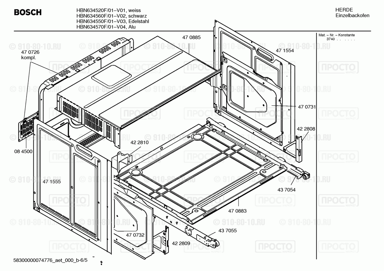 Духовой шкаф Bosch HBN634570F/01 - взрыв-схема