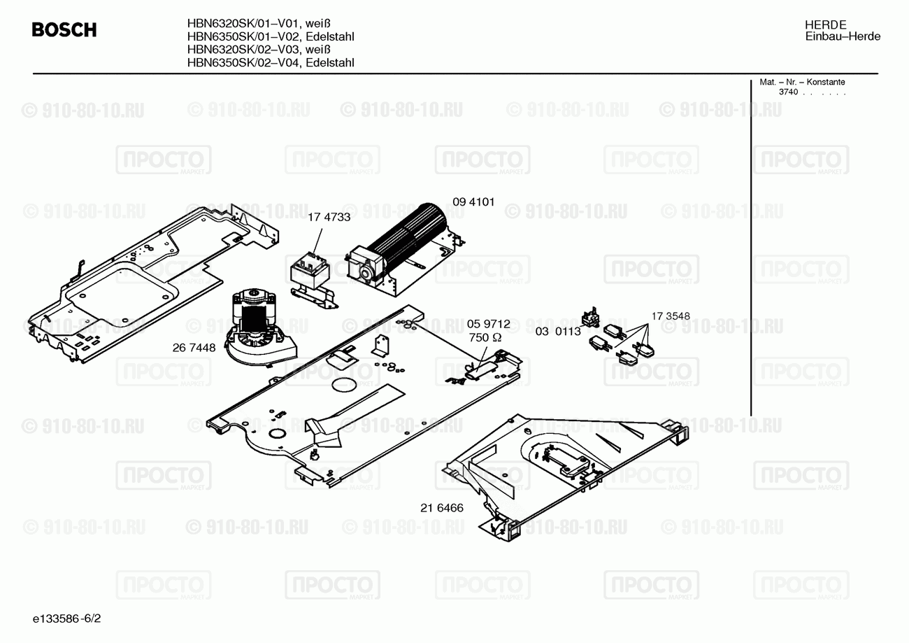 Духовой шкаф Bosch HBN6350SK/01 - взрыв-схема