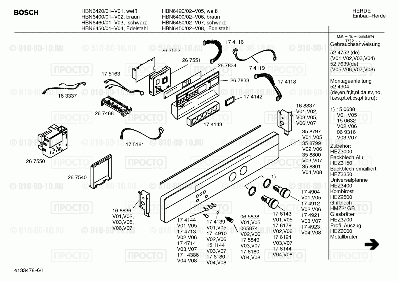 Духовой шкаф Bosch HBN6400/01 - взрыв-схема