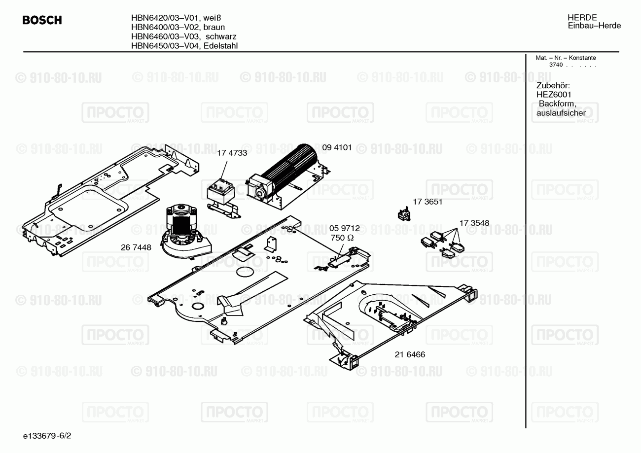 Духовой шкаф Bosch HBN6420/03 - взрыв-схема