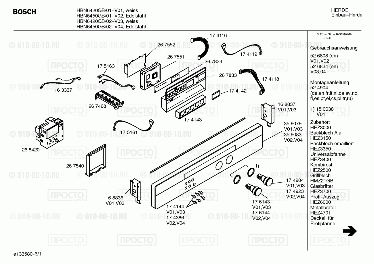 Духовой шкаф Bosch HBN6420GB/01 - взрыв-схема