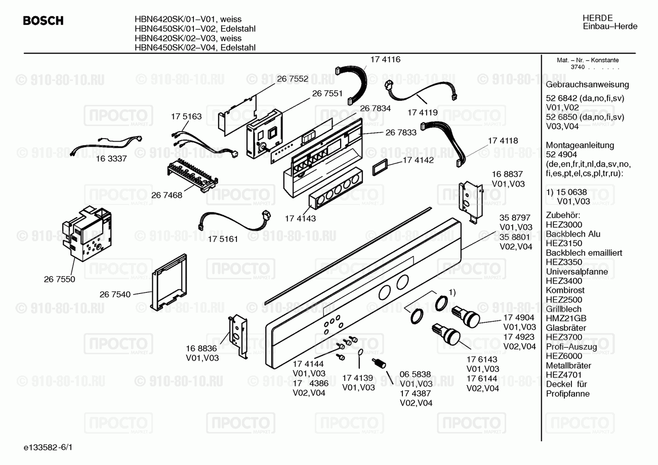 Духовой шкаф Bosch HBN6420SK/02 - взрыв-схема