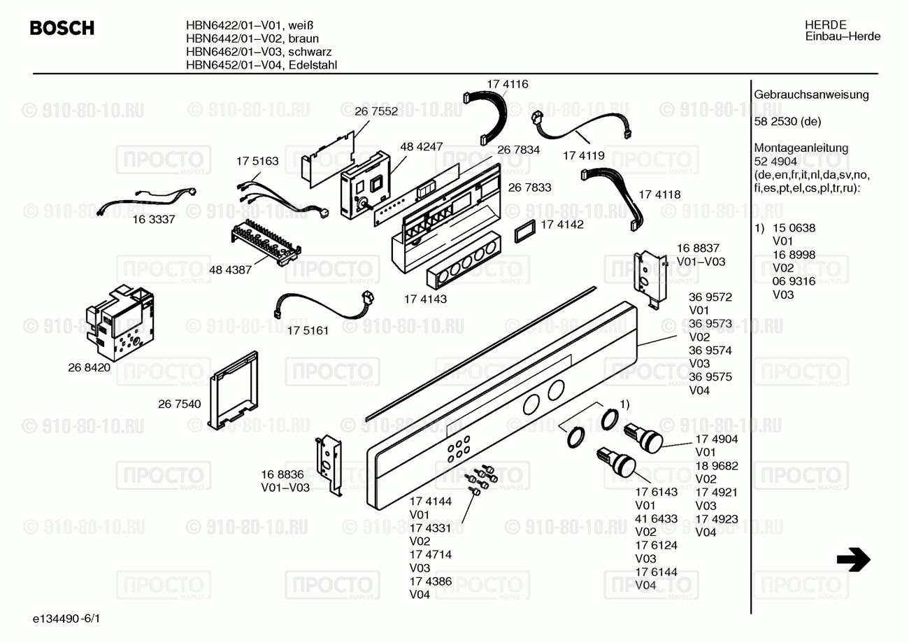 Духовой шкаф Bosch HBN6422/01 - взрыв-схема