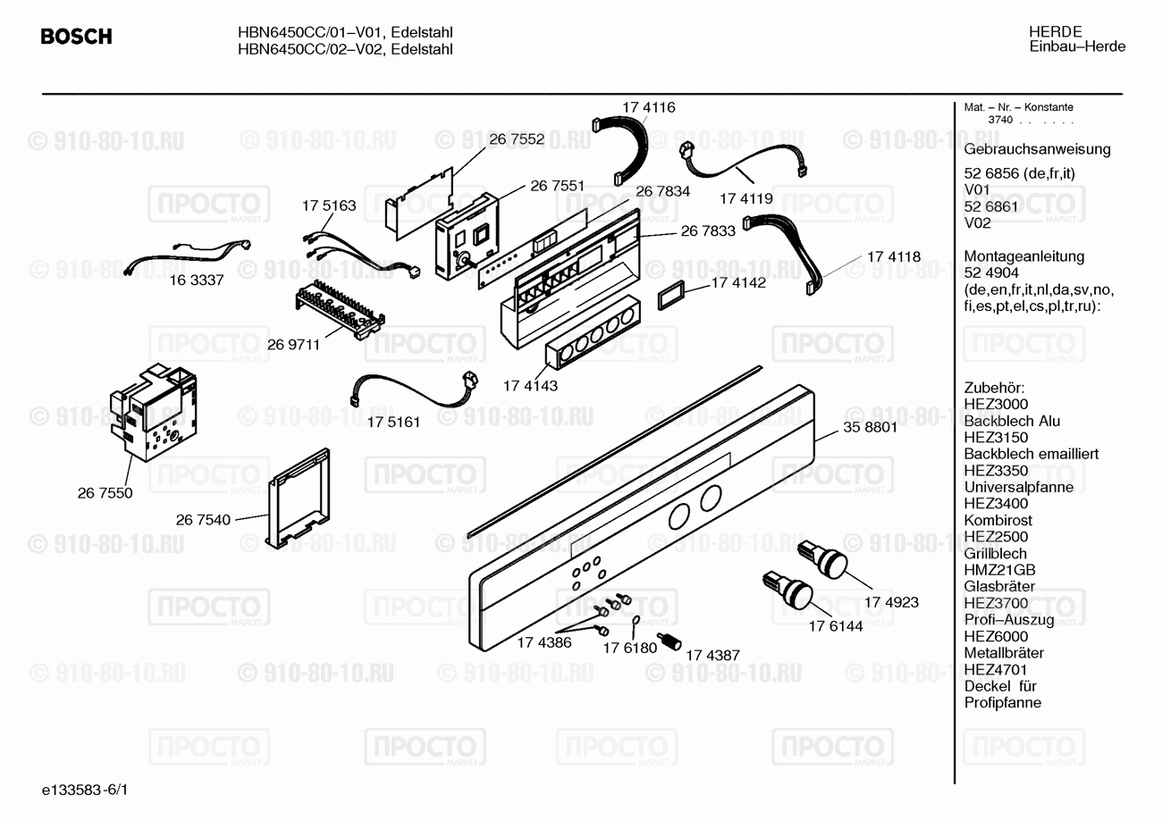 Духовой шкаф Bosch HBN6450CC/02 - взрыв-схема