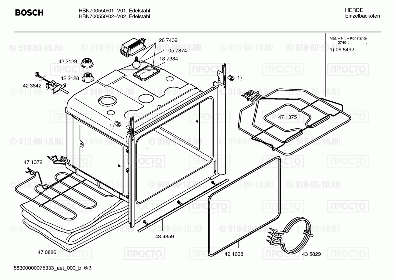 Духовой шкаф Bosch HBN700550/02 - взрыв-схема