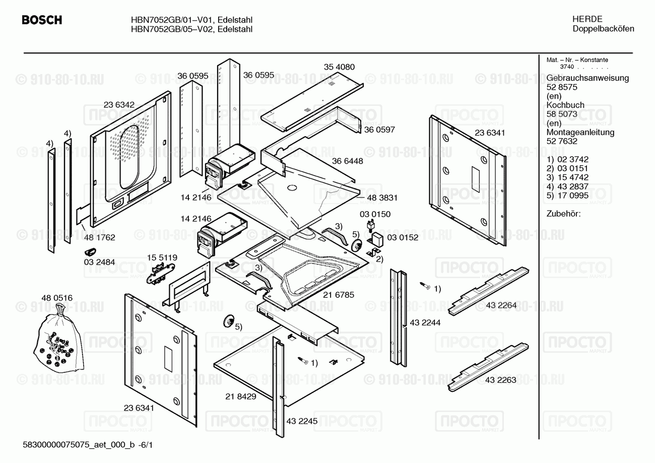 Духовой шкаф Bosch HBN7052GB/01 - взрыв-схема